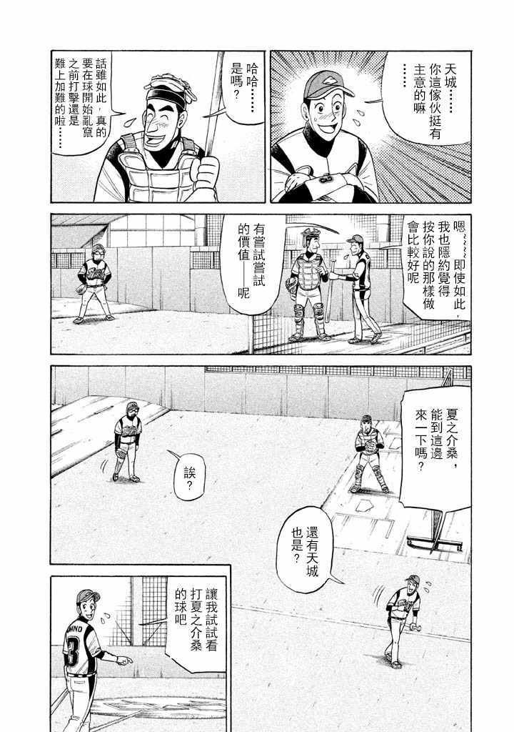 第58话