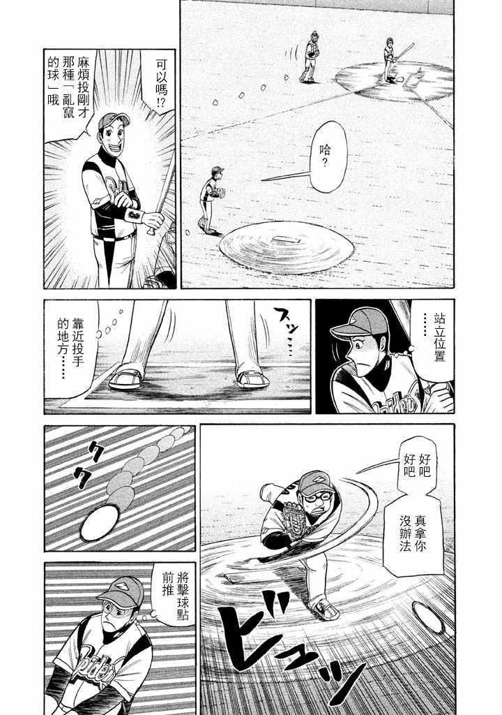 第58话