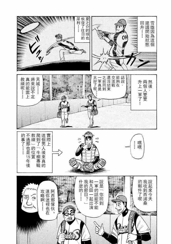 第58话