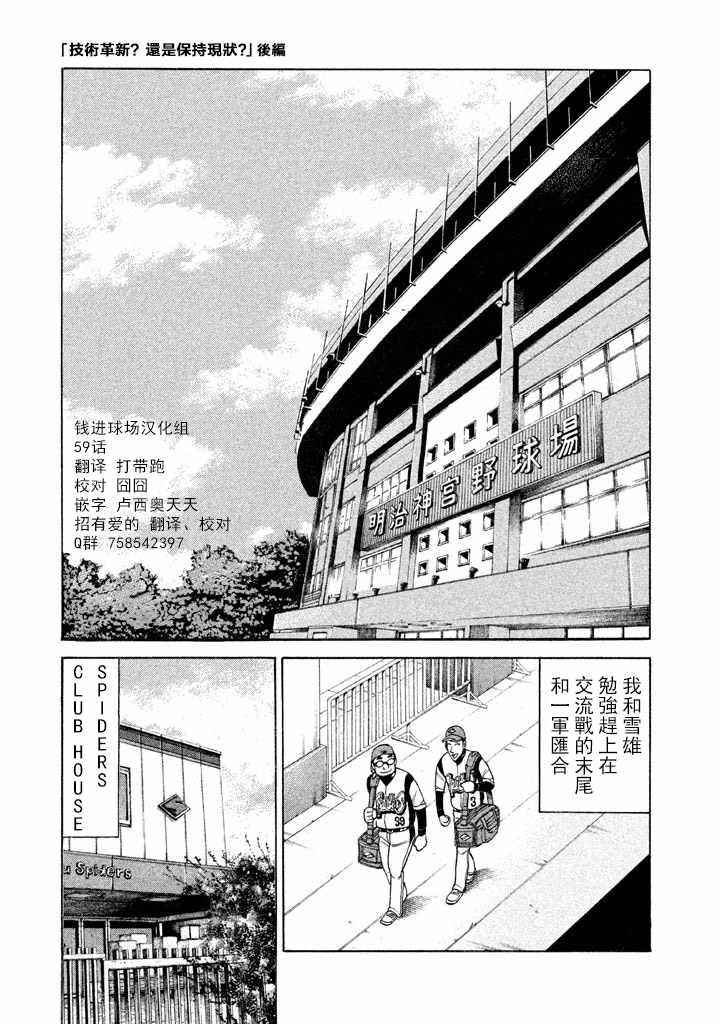 第59话