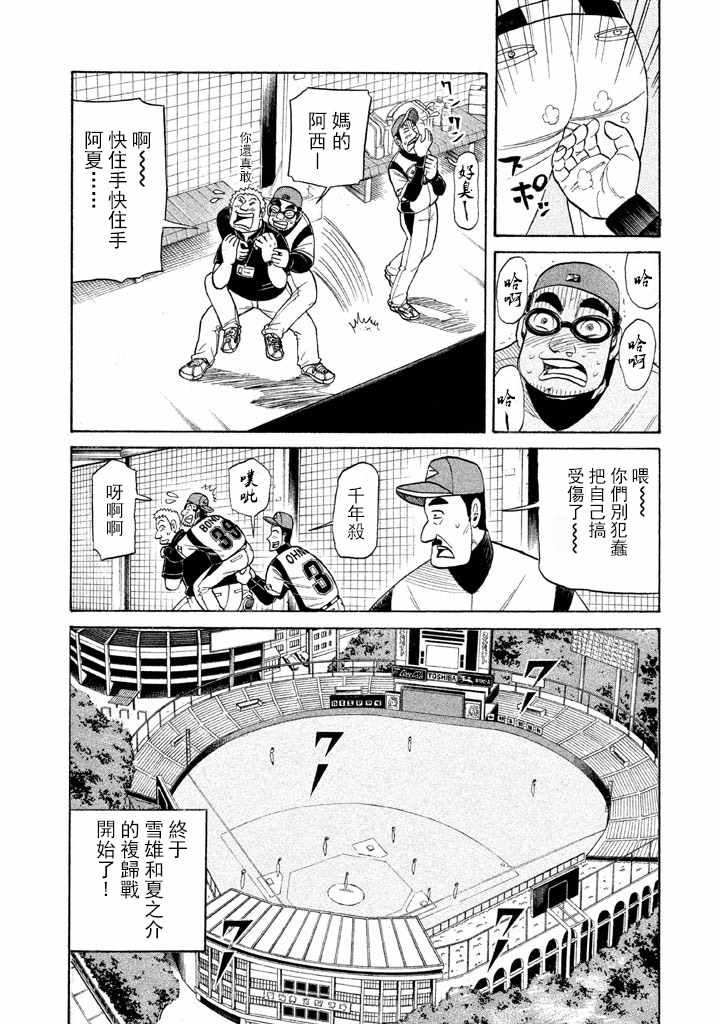 第59话