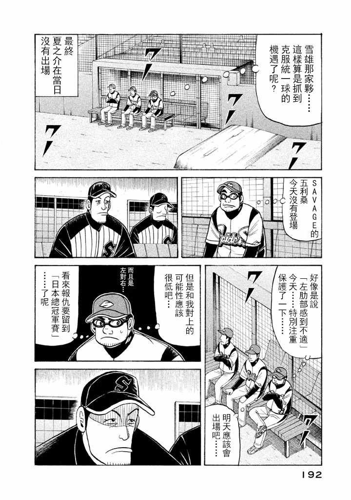 第59话