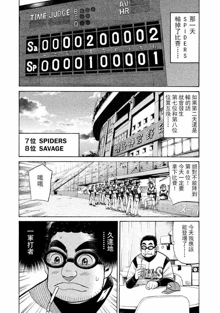 第59话