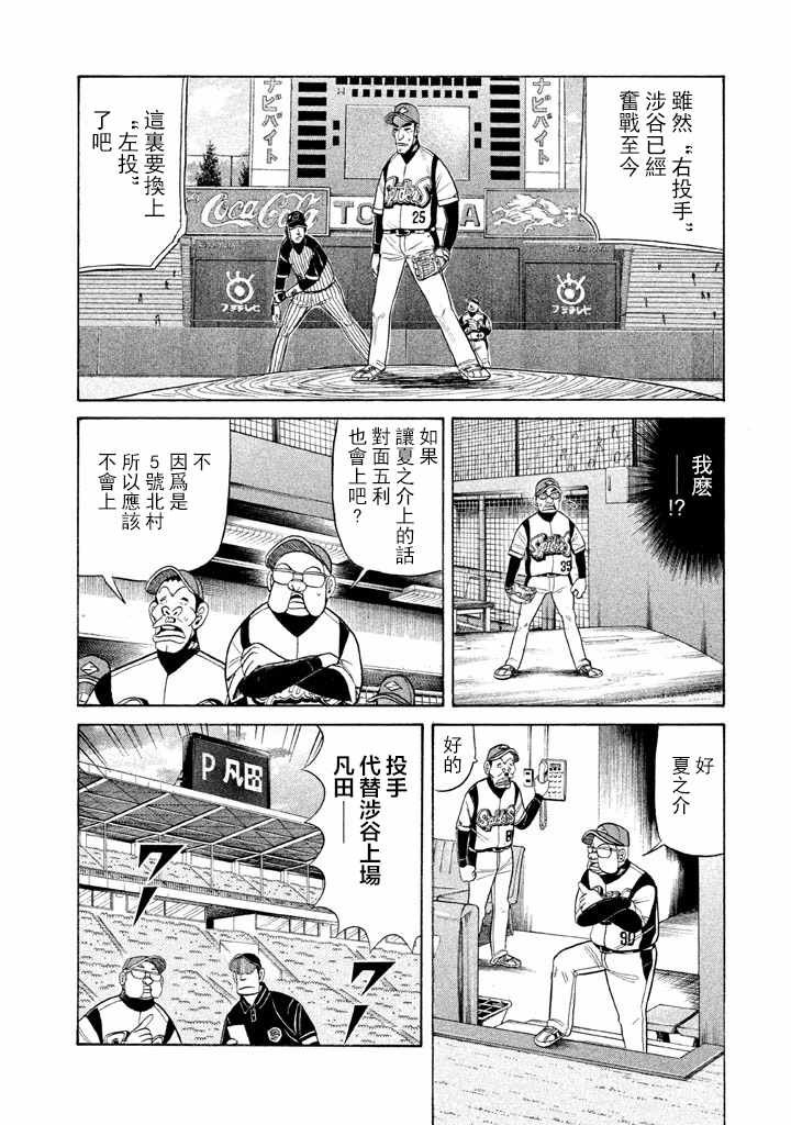 第59话