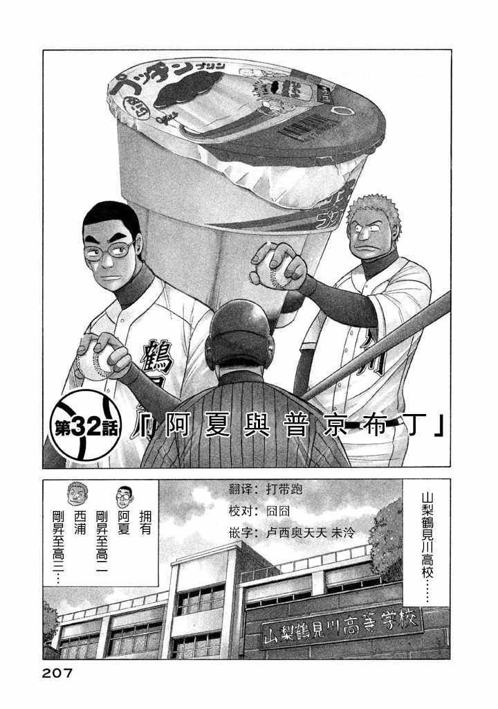 第60话