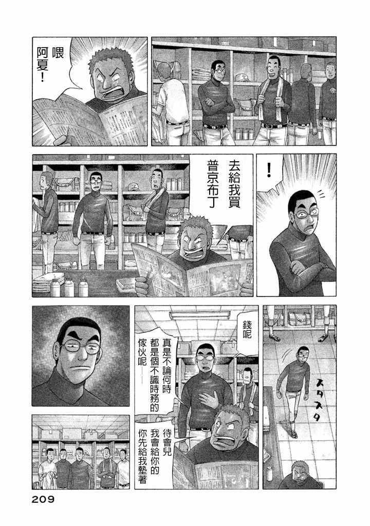 第60话
