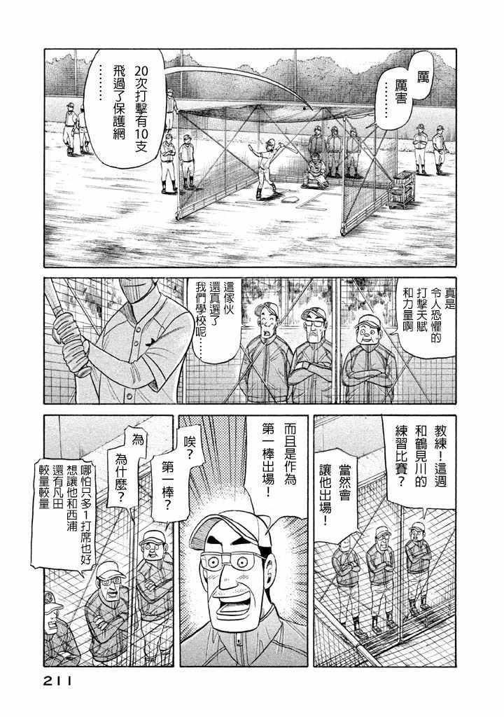 第60话