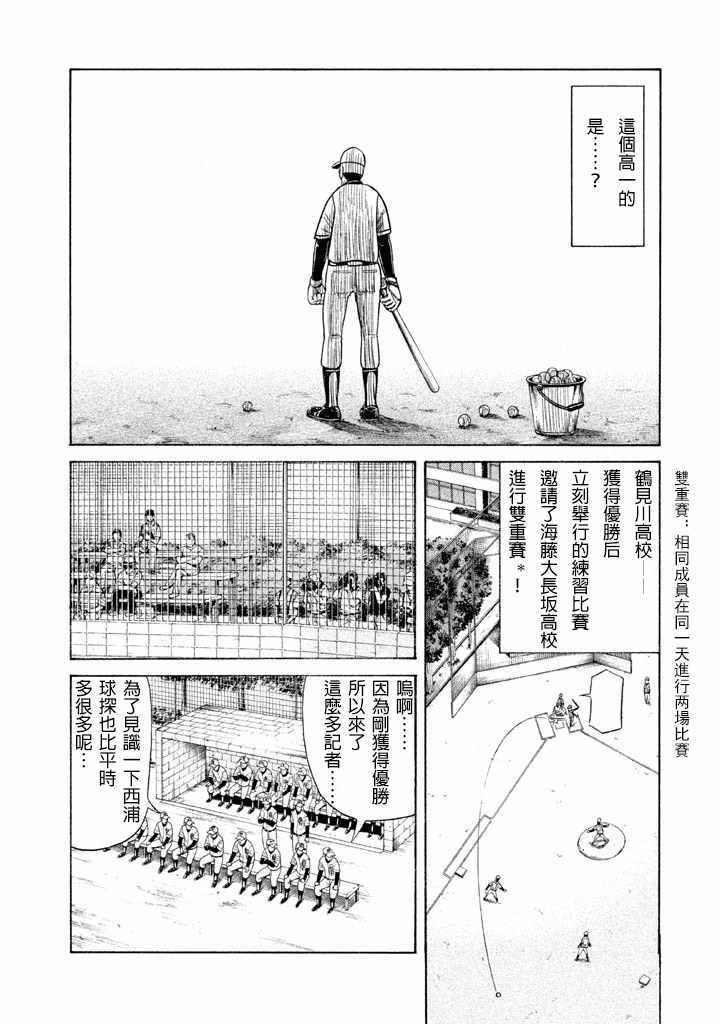 第60话