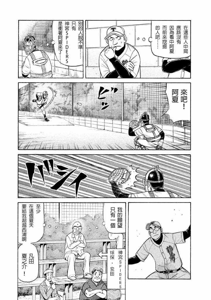 第60话