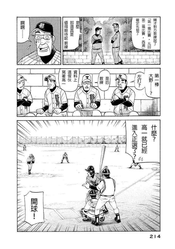 第60话