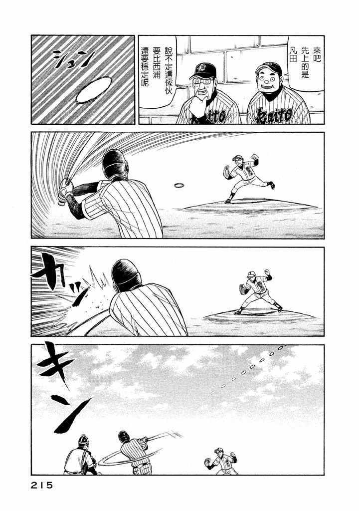 第60话