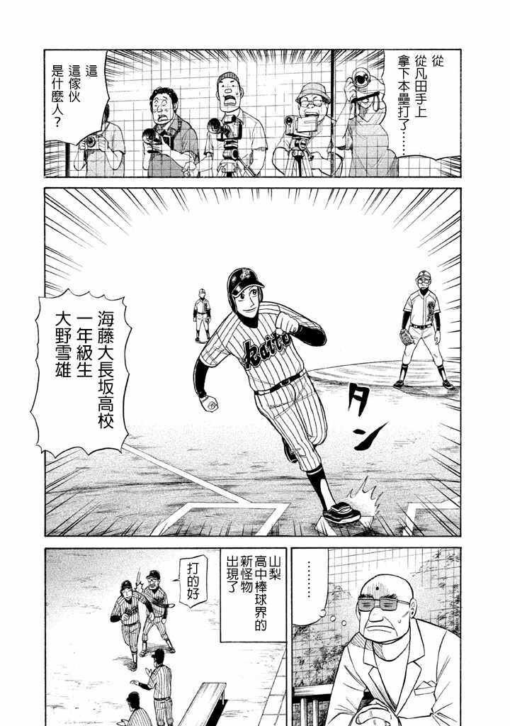 第60话