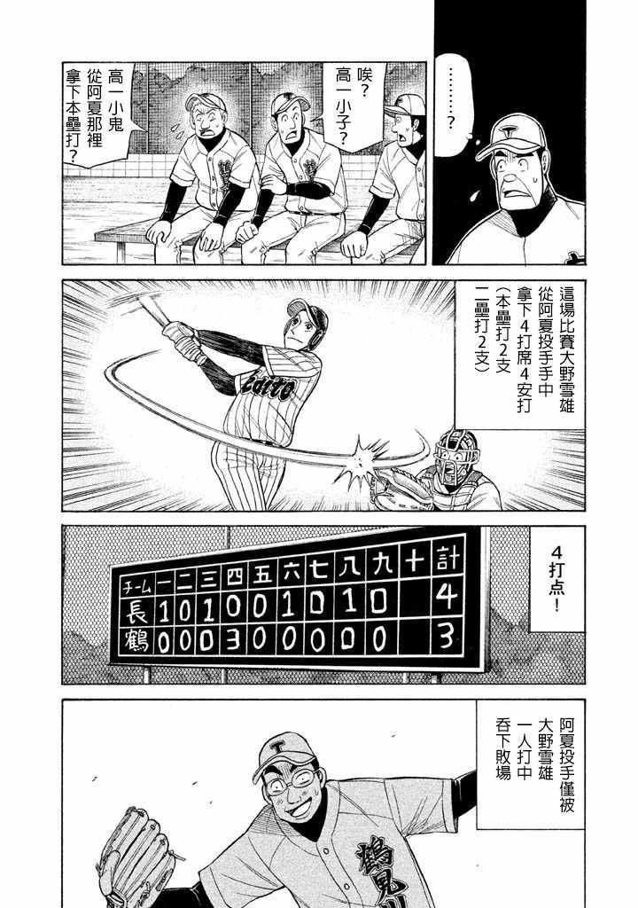 第60话