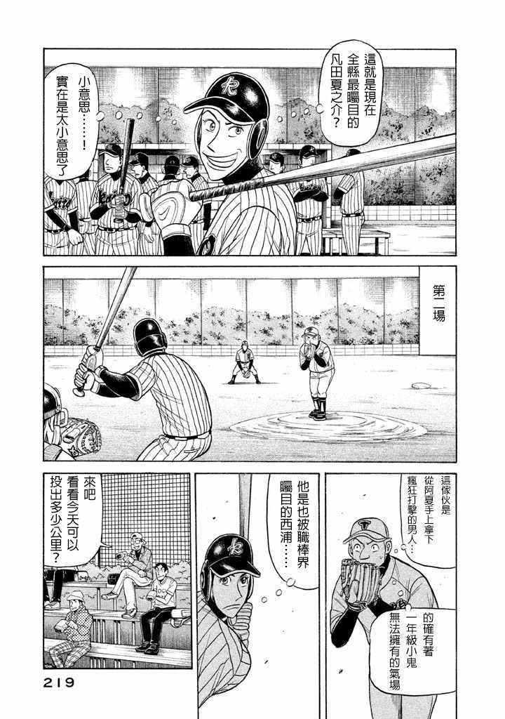 第60话