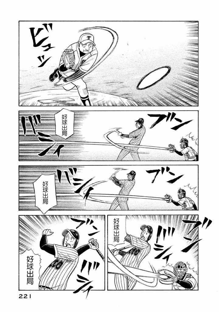 第60话
