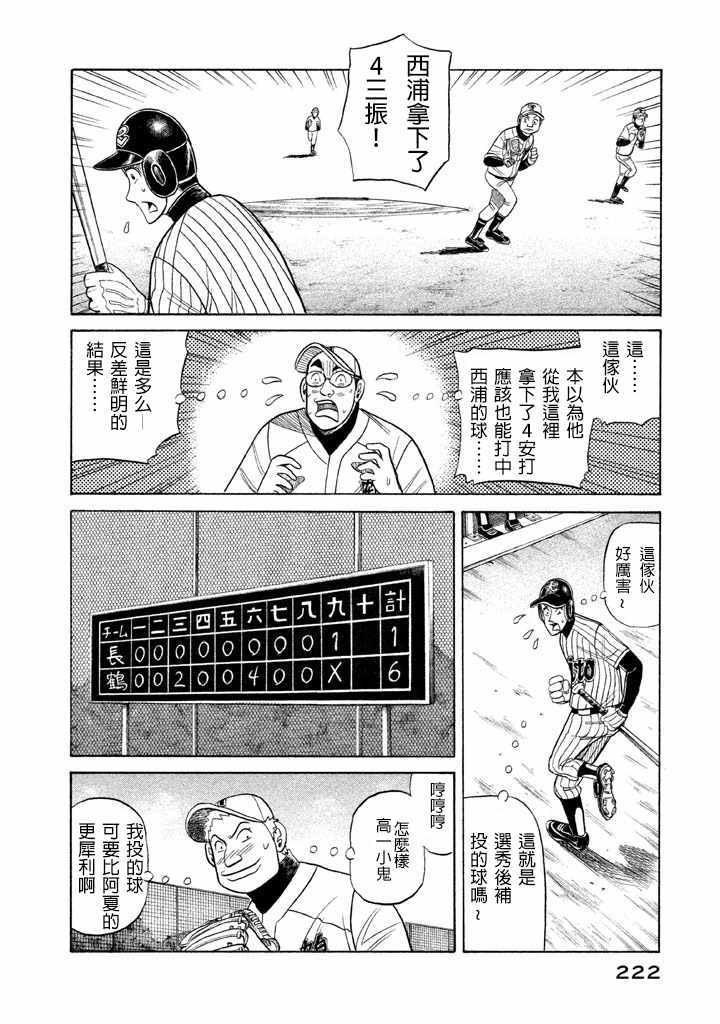 第60话