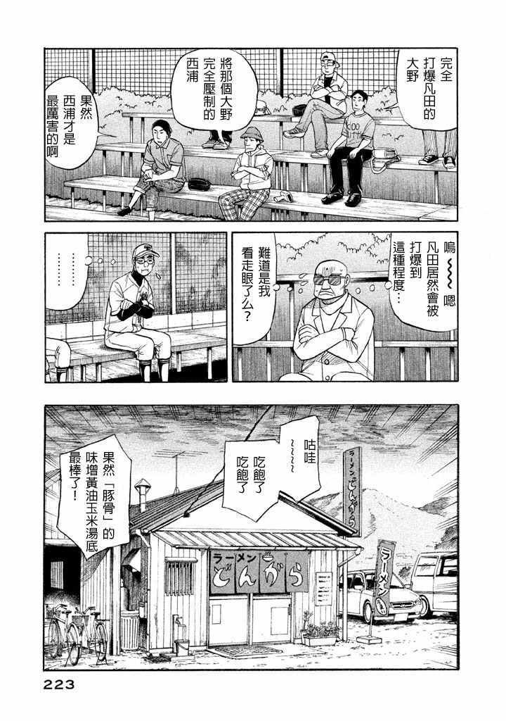 第60话