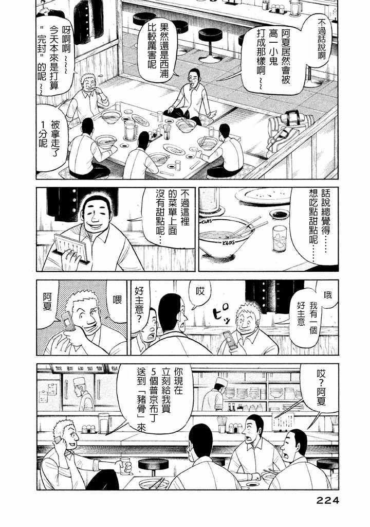 第60话