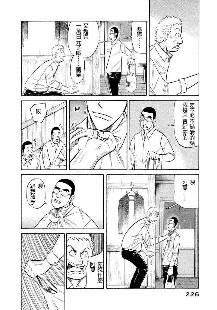 第60话