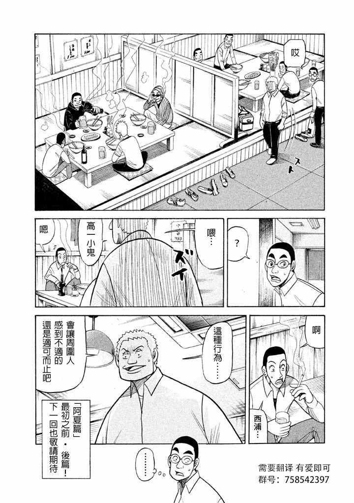 第60话