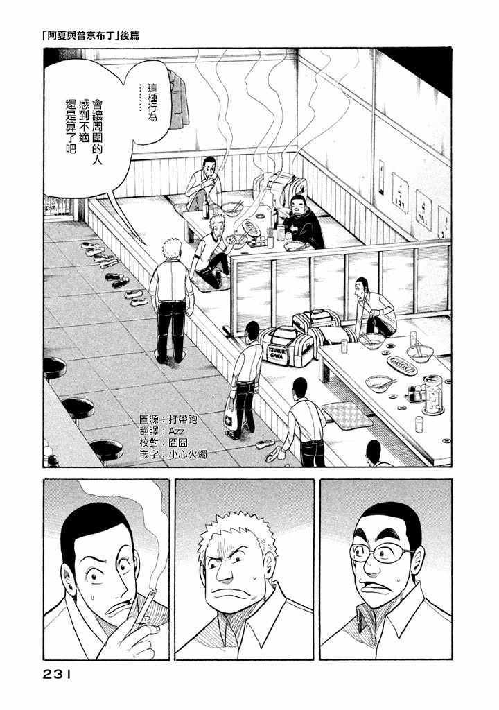第61话