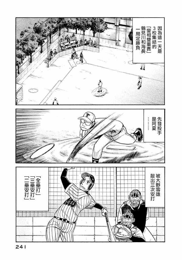 第61话