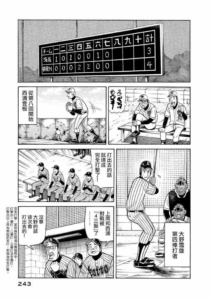 第61话