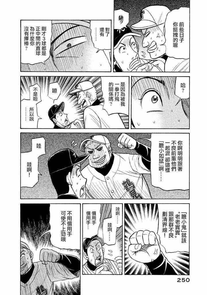 第61话