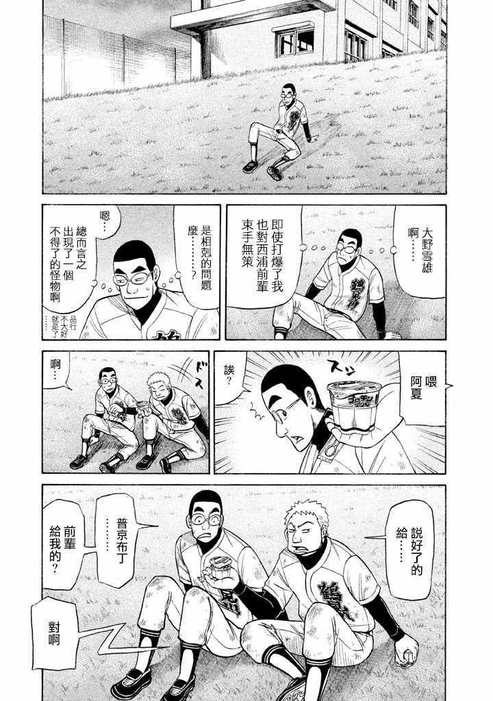 第61话