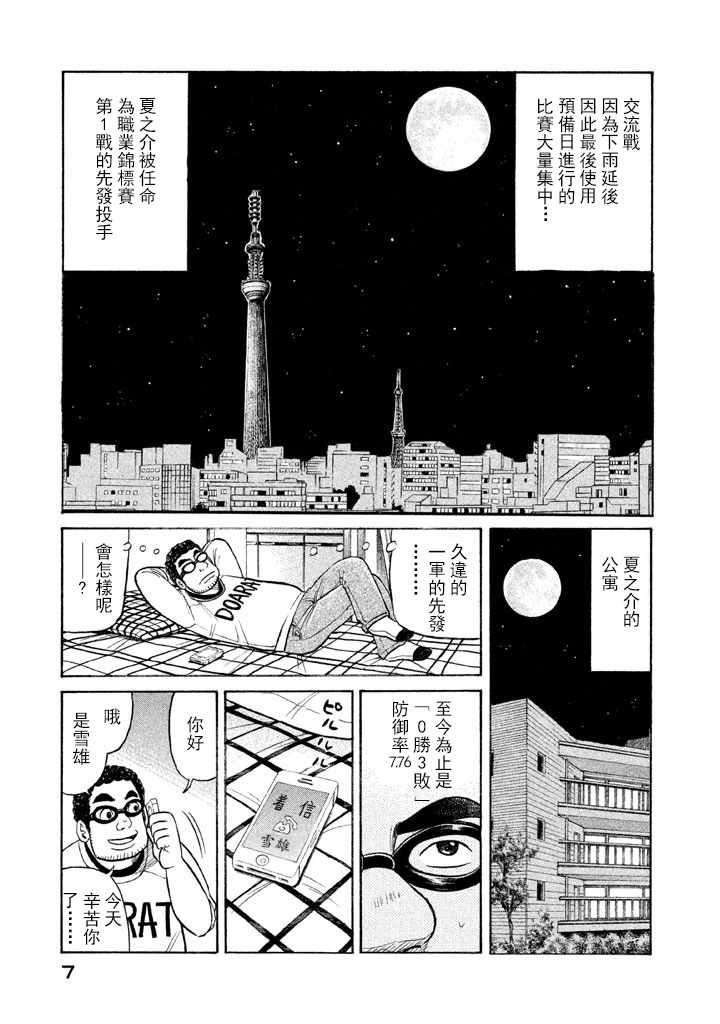 第62话