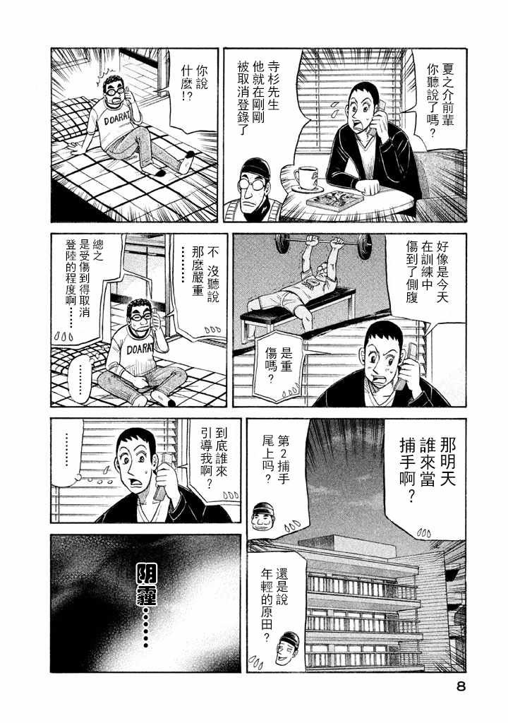 第62话