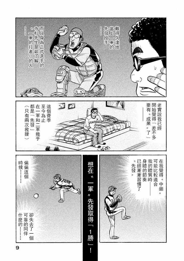 第62话