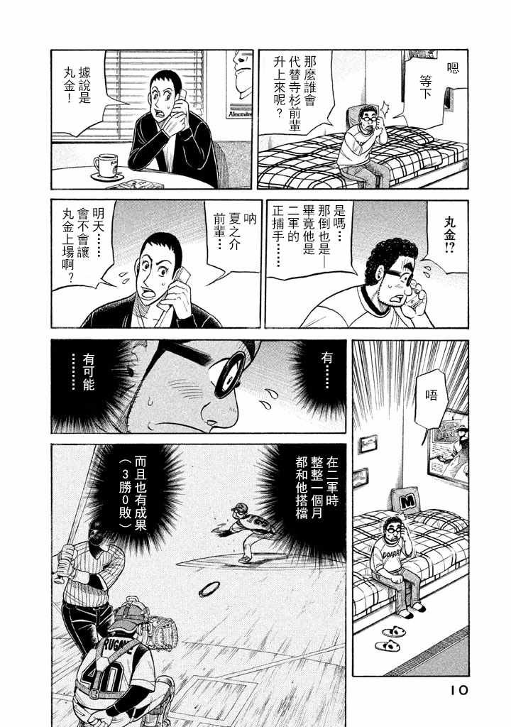 第62话