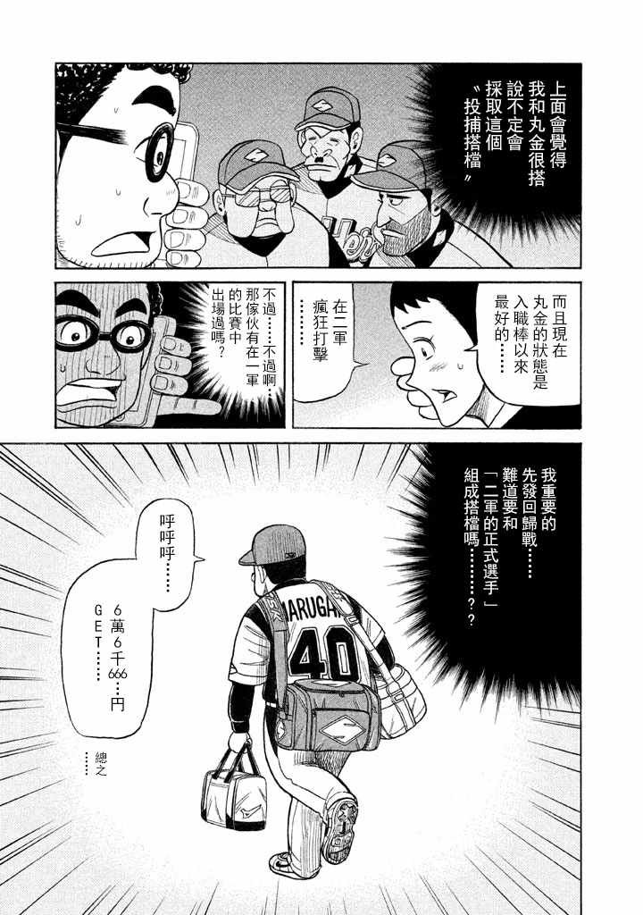 第62话