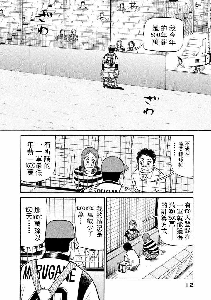 第62话