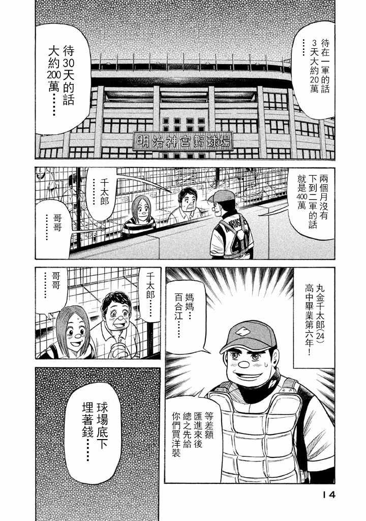 第62话