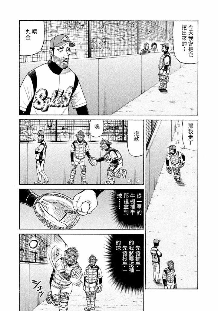 第62话