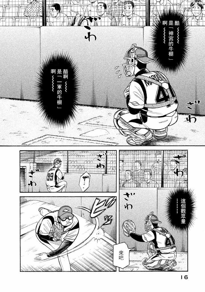 第62话