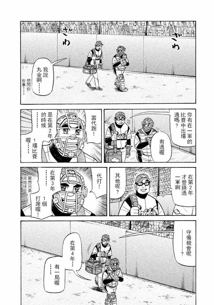 第62话