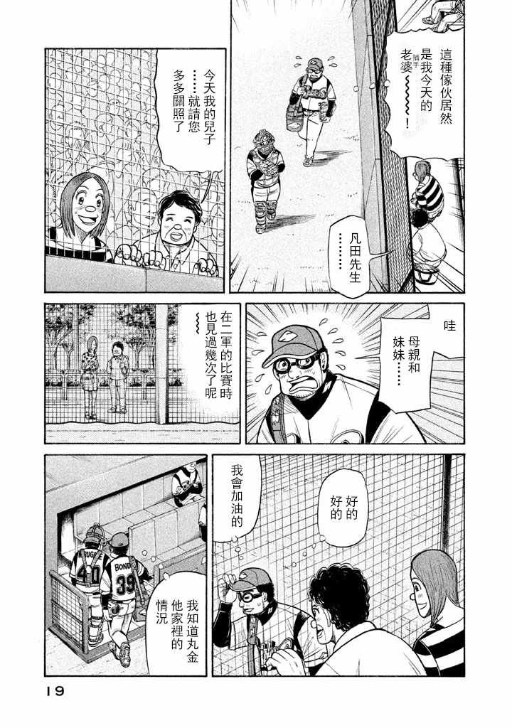 第62话