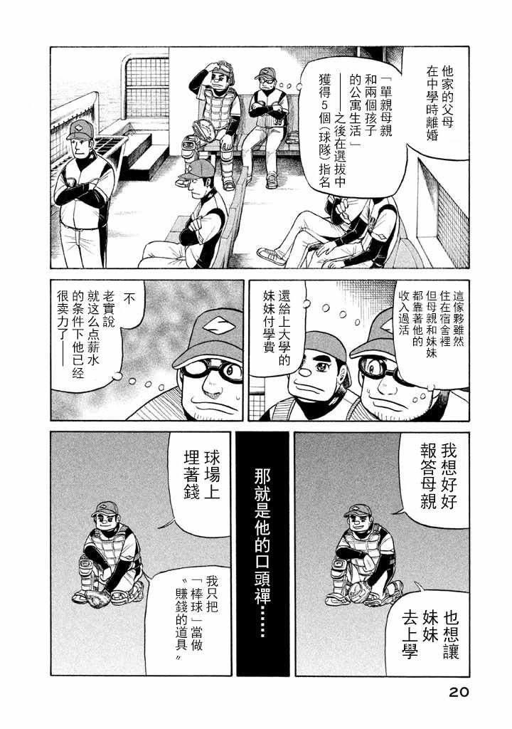 第62话