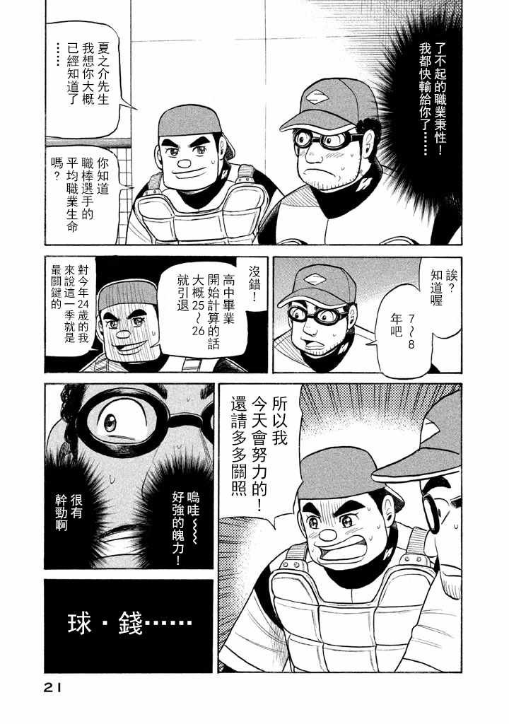 第62话