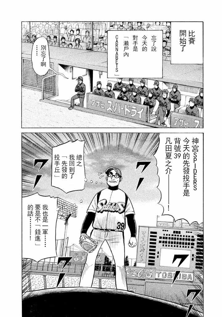 第62话