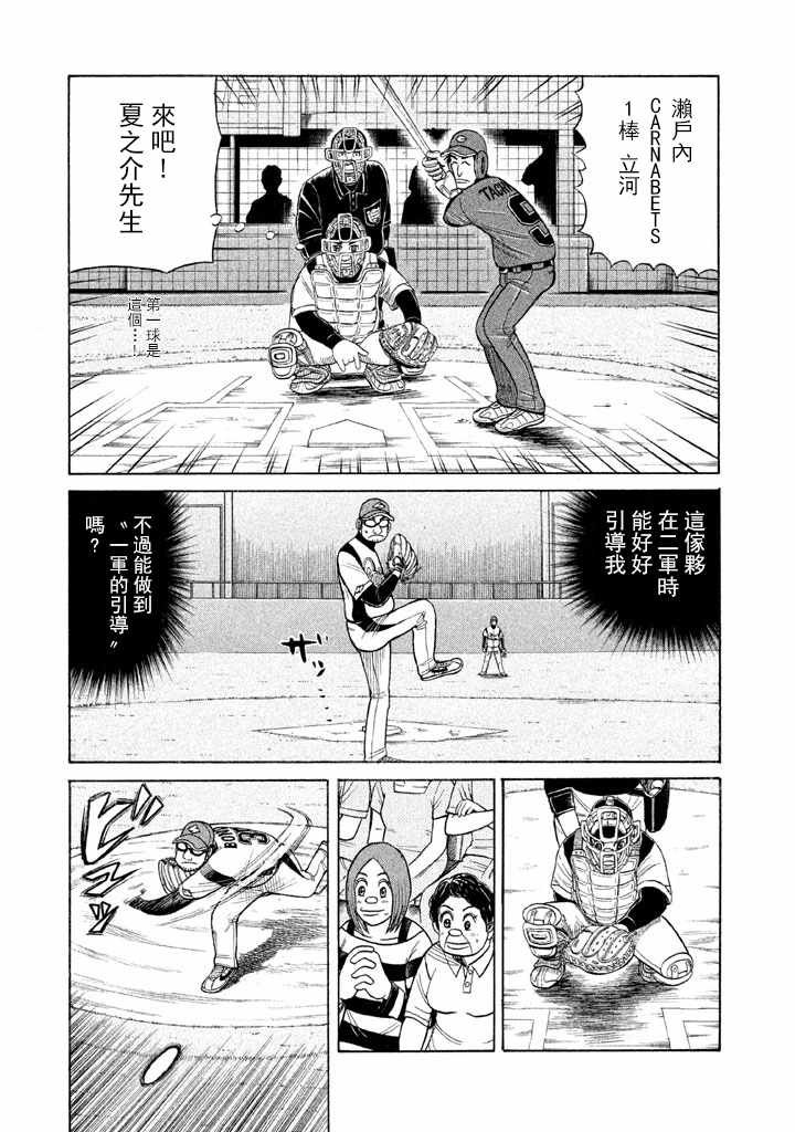 第62话