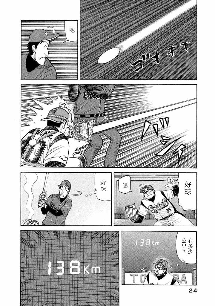 第62话