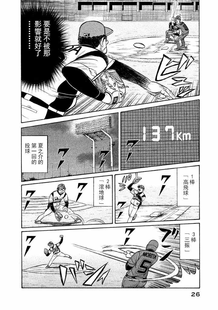 第62话