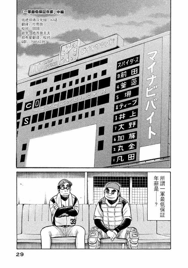 第63话