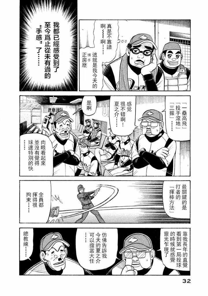 第63话