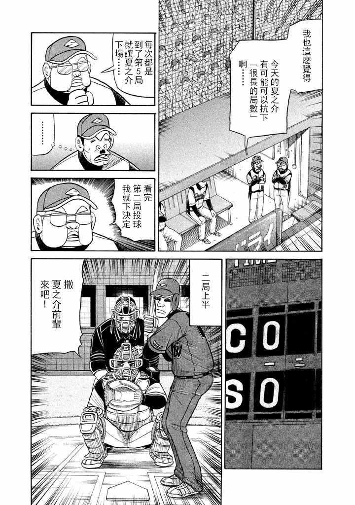 第63话