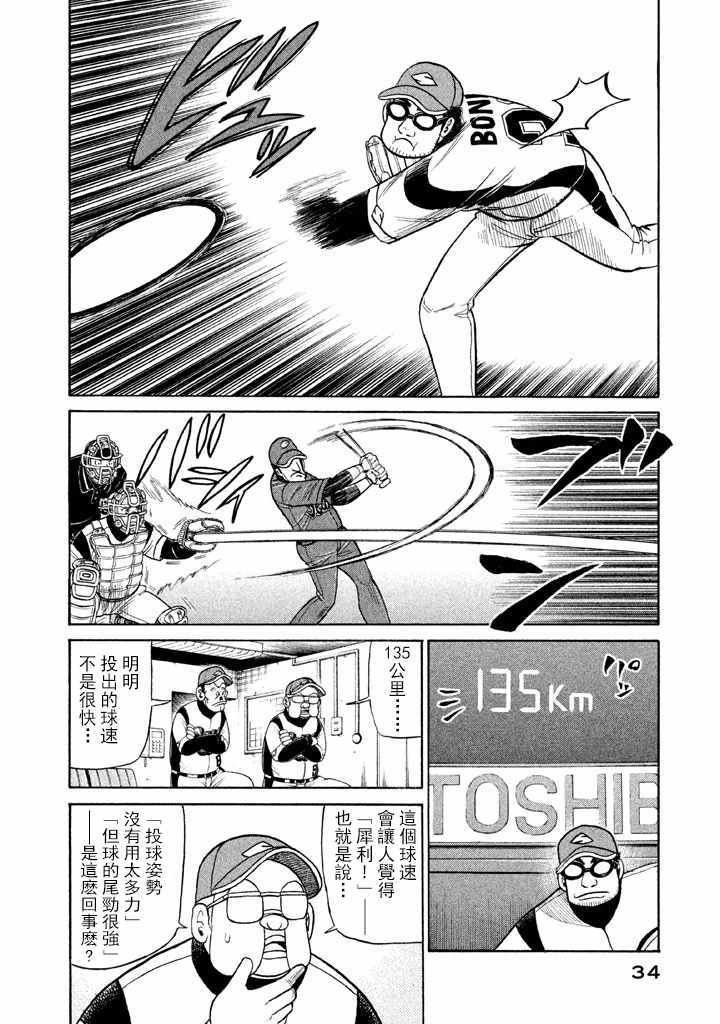第63话